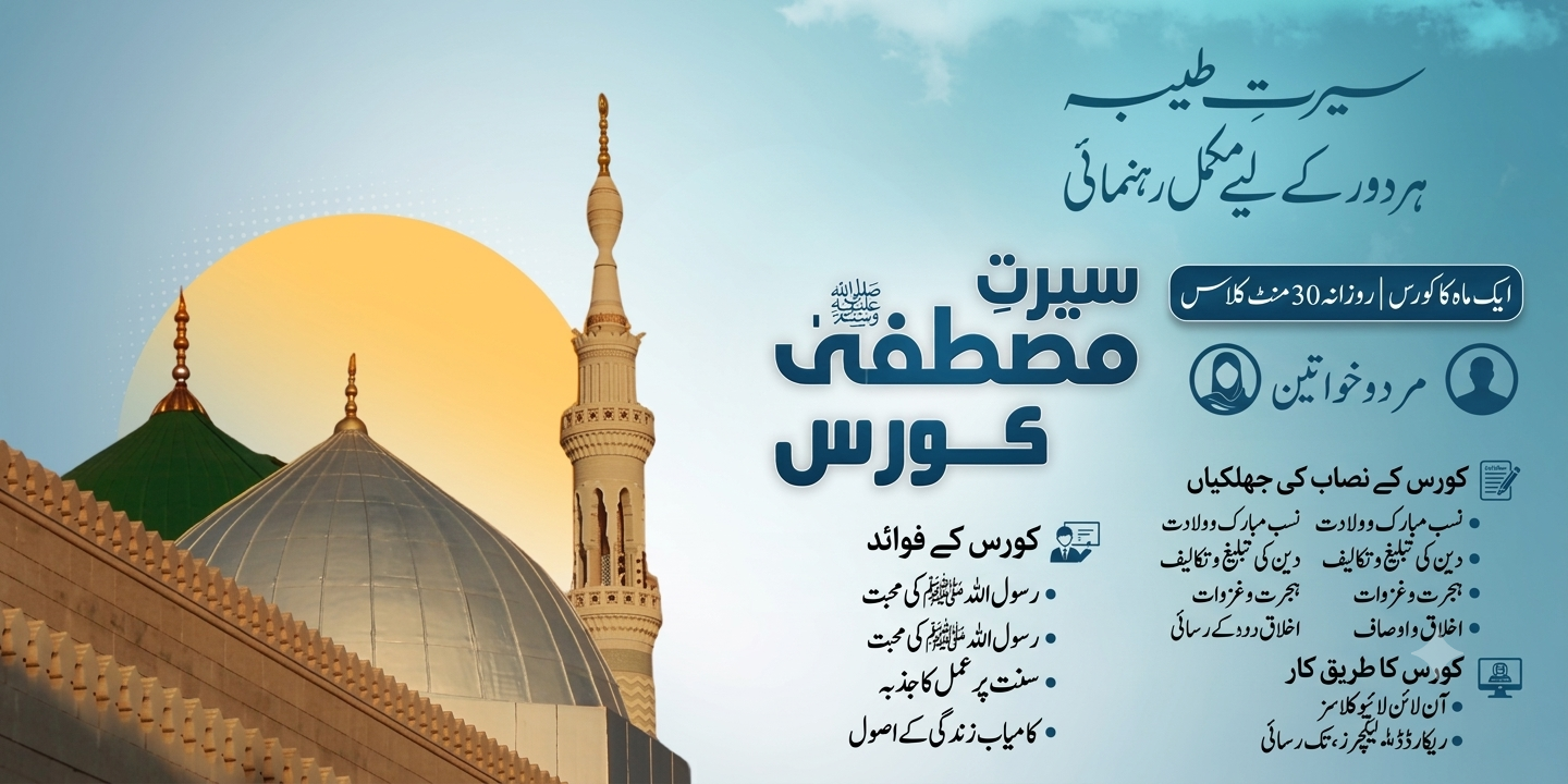 UstaadHub homepage — learn Quran, Islamic Studies, Arabic and languages online