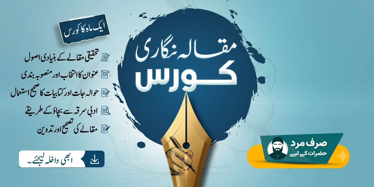 UstaadHub homepage — connect with trusted, verified teachers